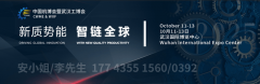 查看更多展会期间将举办“工业智变·金
